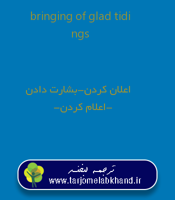 bringing of glad tidings به فارسی